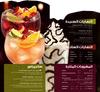 Applebee's - Drink Arabic 4